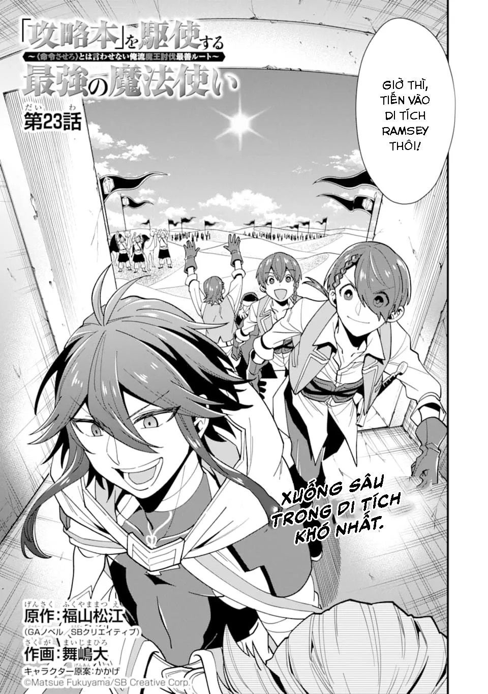 Pháp Sư Mạnh Nhất Dùng Sách Chiến Lược, Tự Mình Tiêu Diệt Ma Vương Chapter 23 - 3