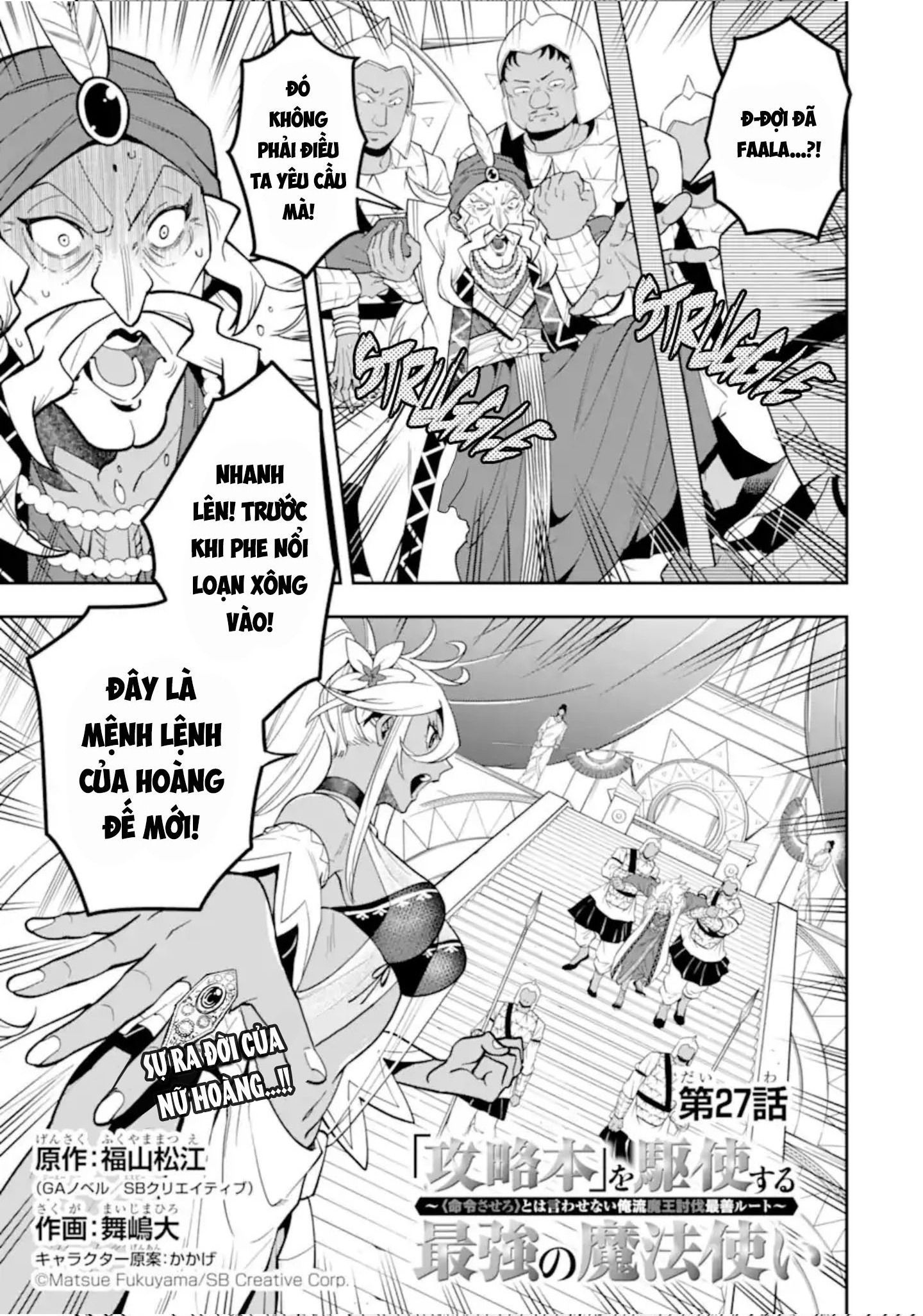 Pháp Sư Mạnh Nhất Dùng Sách Chiến Lược, Tự Mình Tiêu Diệt Ma Vương Chapter 27 - 4