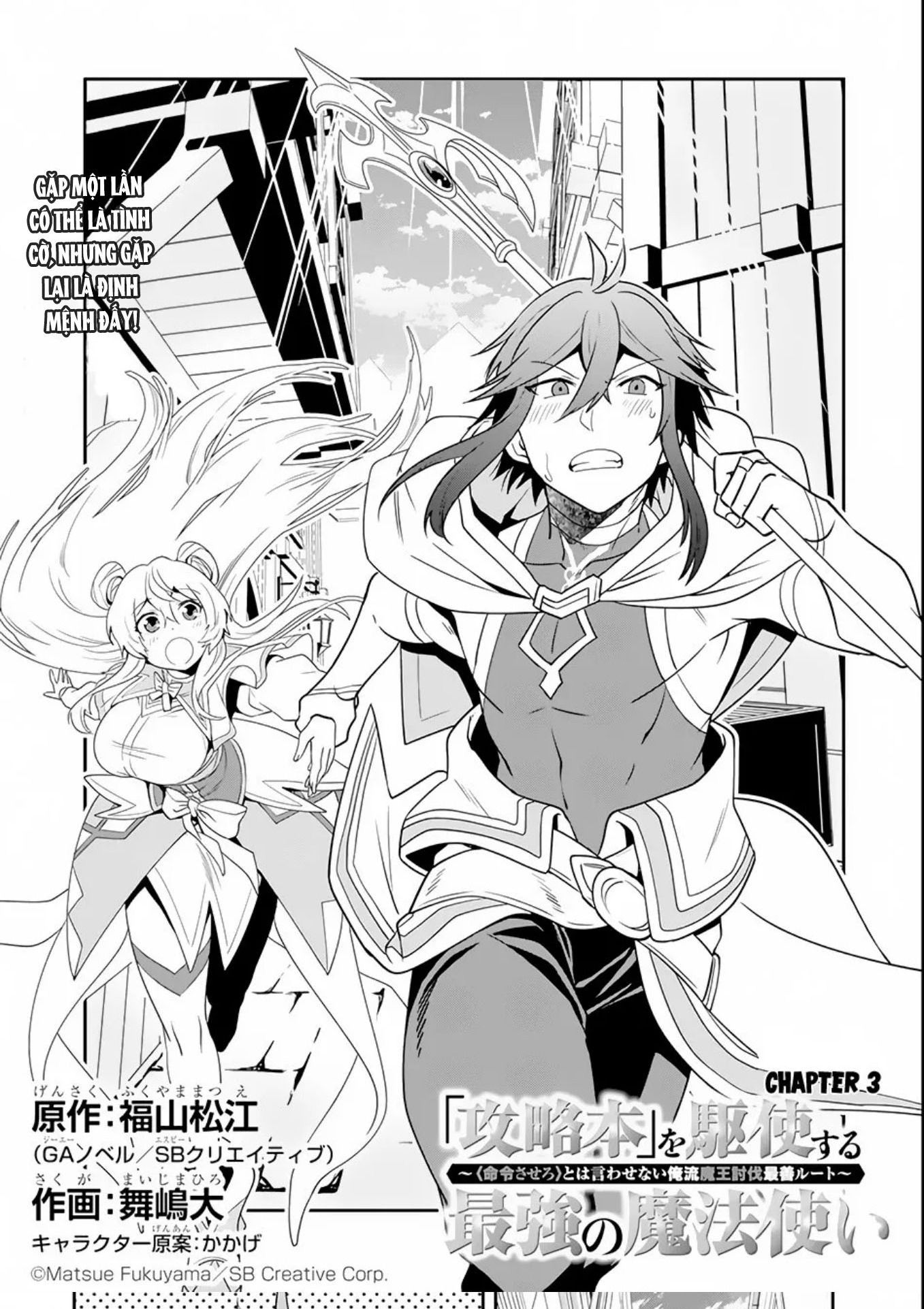 Pháp Sư Mạnh Nhất Dùng Sách Chiến Lược, Tự Mình Tiêu Diệt Ma Vương Chapter 3 - 4