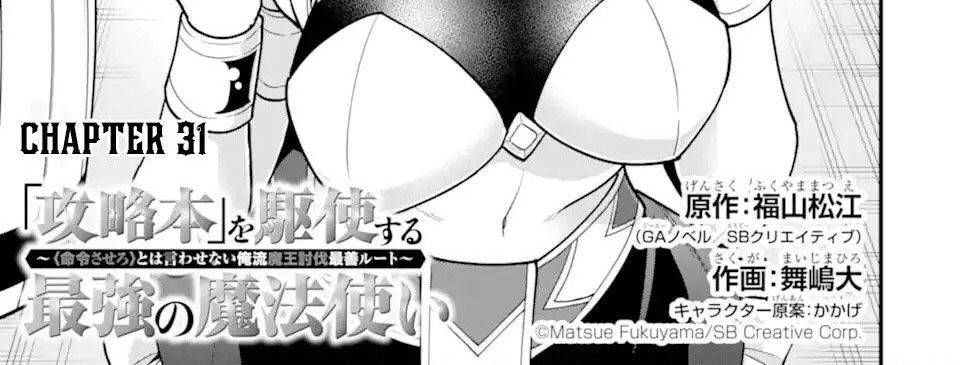 Pháp Sư Mạnh Nhất Dùng Sách Chiến Lược, Tự Mình Tiêu Diệt Ma Vương Chapter 31 - 7