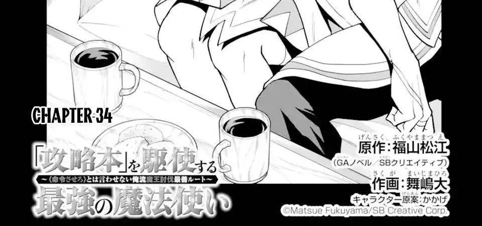 Pháp Sư Mạnh Nhất Dùng Sách Chiến Lược, Tự Mình Tiêu Diệt Ma Vương Chapter 34 - 5