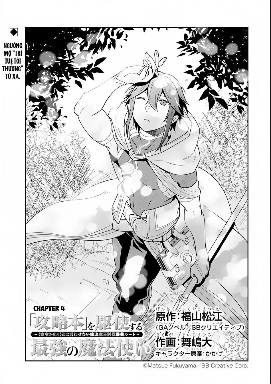 Pháp Sư Mạnh Nhất Dùng Sách Chiến Lược, Tự Mình Tiêu Diệt Ma Vương Chapter 4 - 3