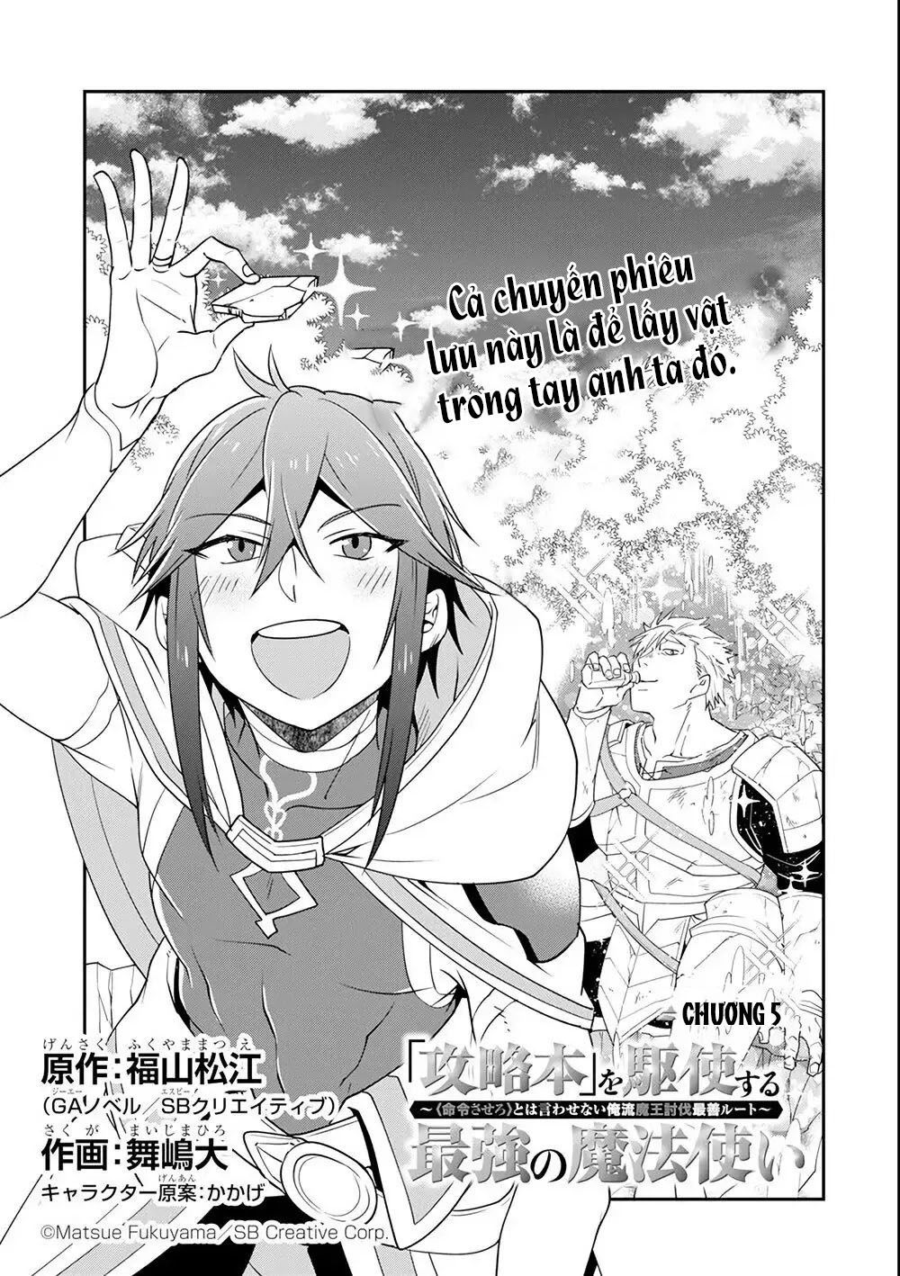 Pháp Sư Mạnh Nhất Dùng Sách Chiến Lược, Tự Mình Tiêu Diệt Ma Vương Chapter 5 - 3