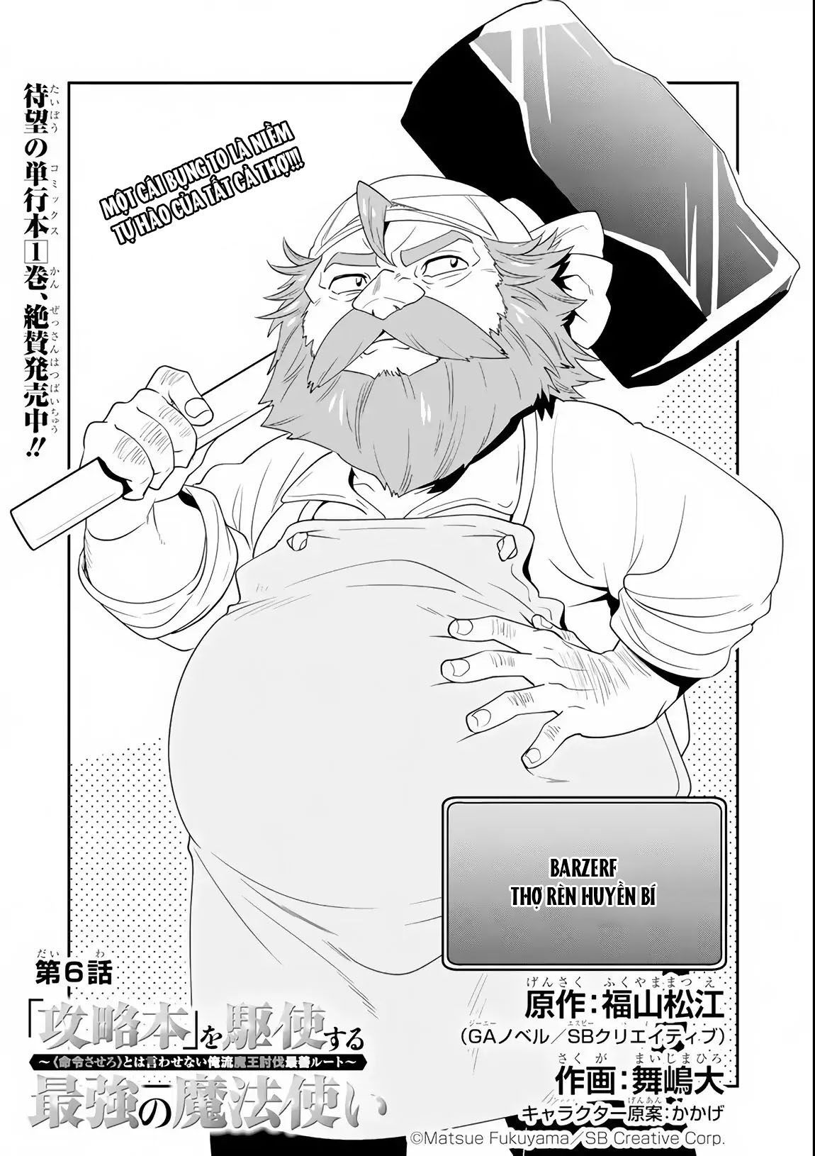 Pháp Sư Mạnh Nhất Dùng Sách Chiến Lược, Tự Mình Tiêu Diệt Ma Vương Chapter 6 - 2