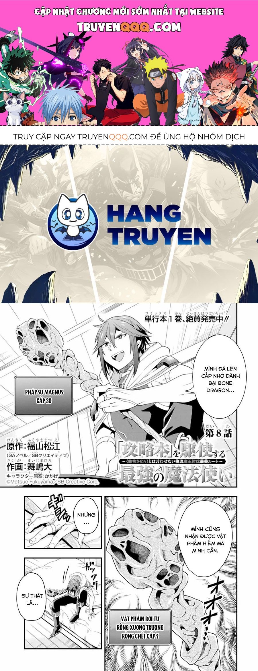 Pháp Sư Mạnh Nhất Dùng Sách Chiến Lược, Tự Mình Tiêu Diệt Ma Vương Chapter 8 - 1