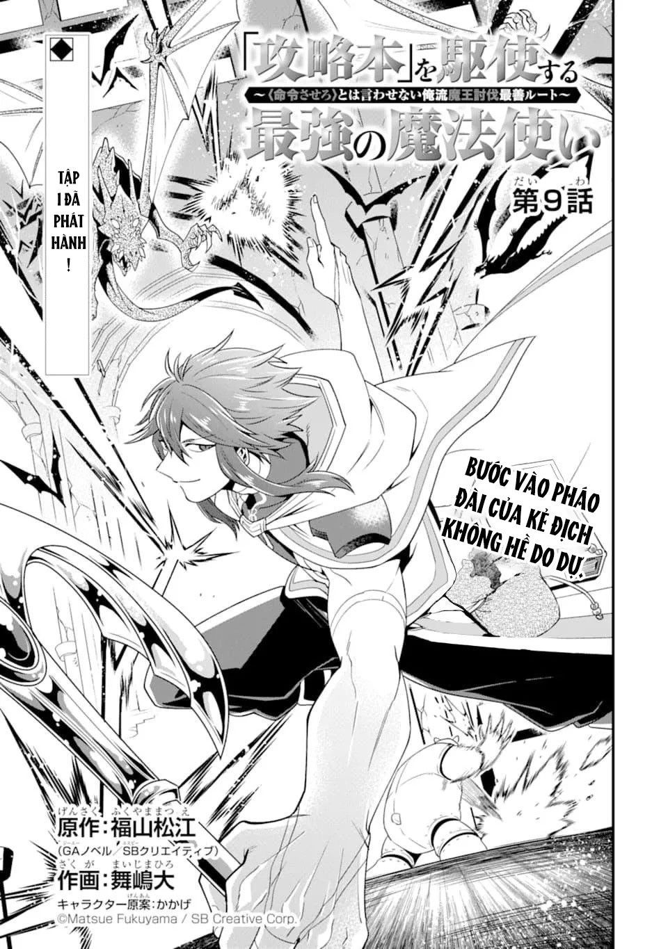 Pháp Sư Mạnh Nhất Dùng Sách Chiến Lược, Tự Mình Tiêu Diệt Ma Vương Chapter 9 - 3