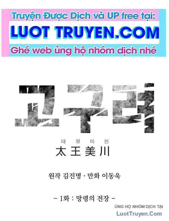 Thái Vương Mỹ Xuyên Chapter 1 - 190