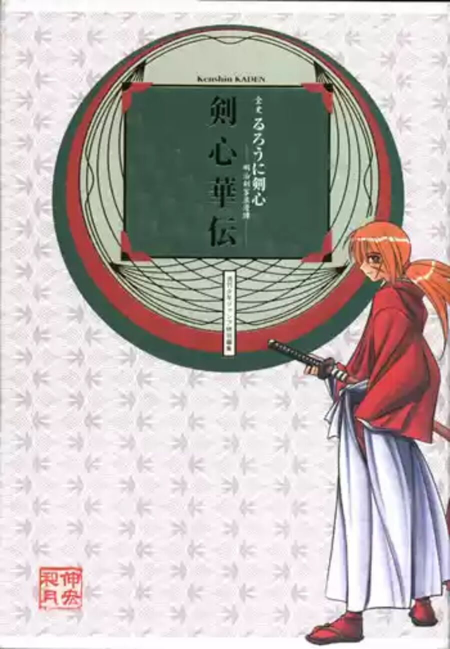 Rurouni Kenshin: Haru Ni Sakura Chapter 1 - 8
