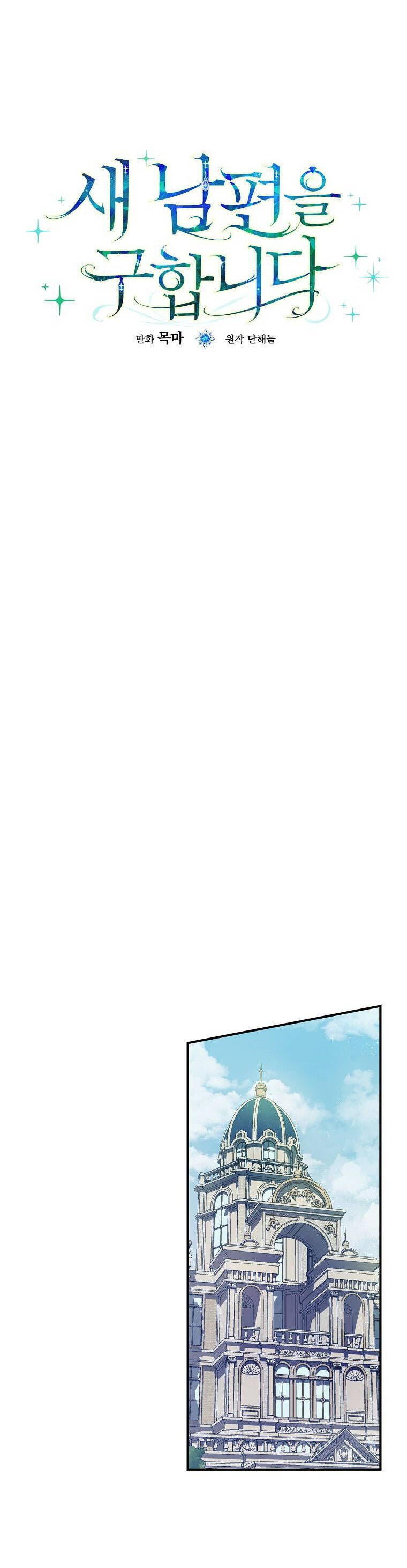 Tìm Một Người Chồng Mới Chapter 5 - 9