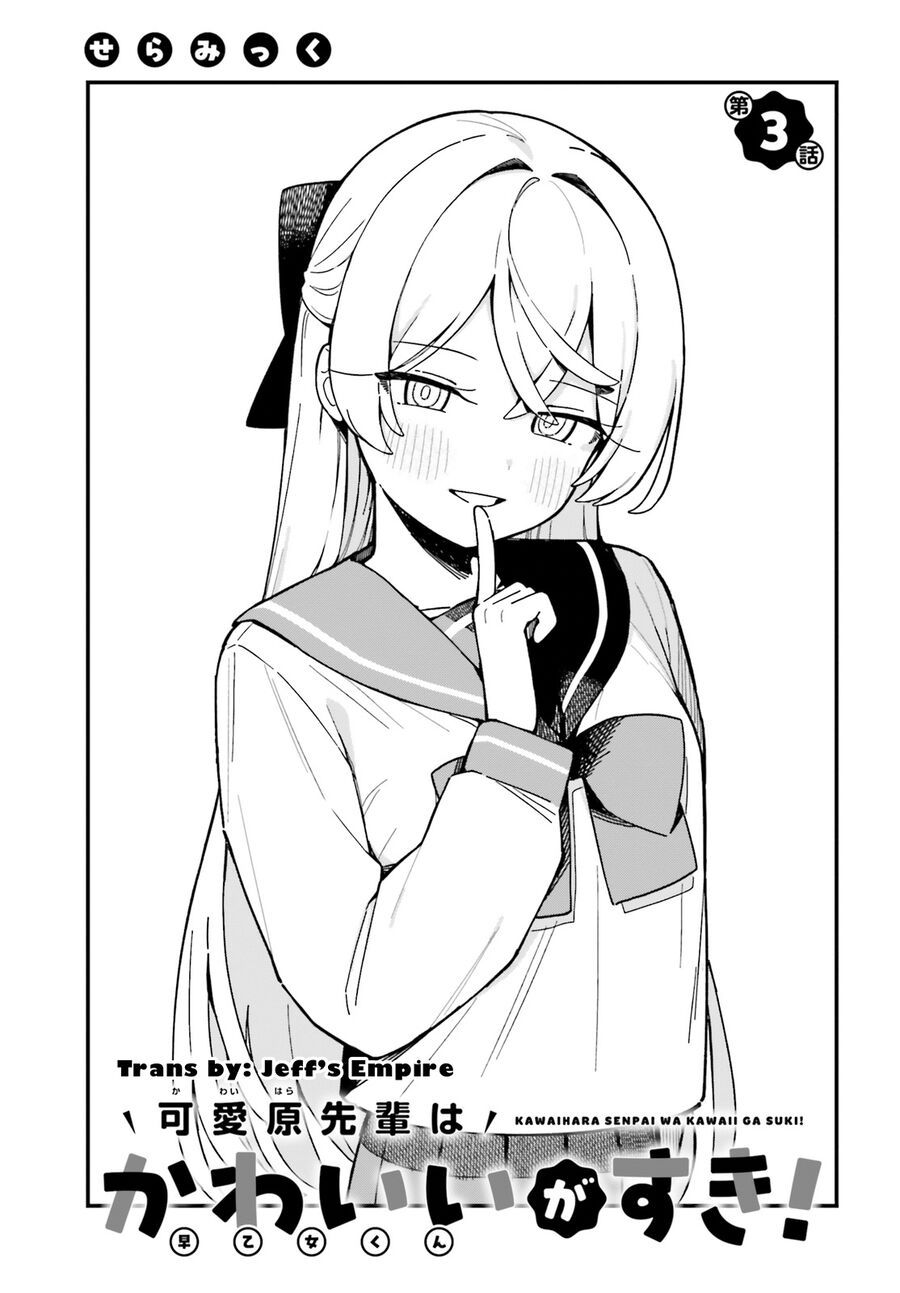 Kawaihara-Senpai Wa Kawaii (Saotome-Kun) Ga Suki! Chapter 3 - 4