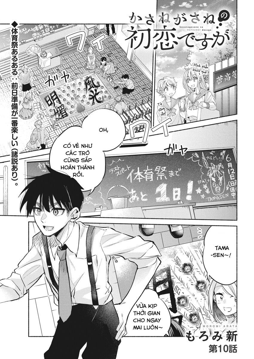 Kasane-Gasane No Hatsukoi Desu Ga Chapter 10 - 2