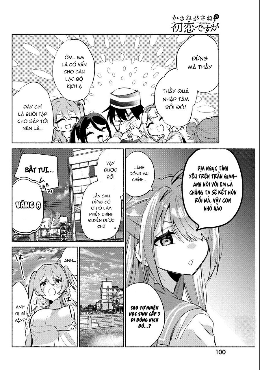 Kasane-Gasane No Hatsukoi Desu Ga Chapter 2 - 35