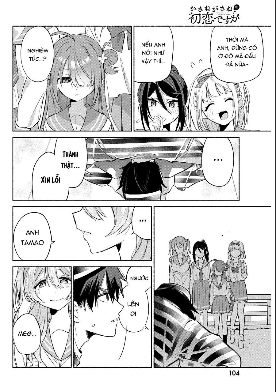 Kasane-Gasane No Hatsukoi Desu Ga Chapter 2 - 39