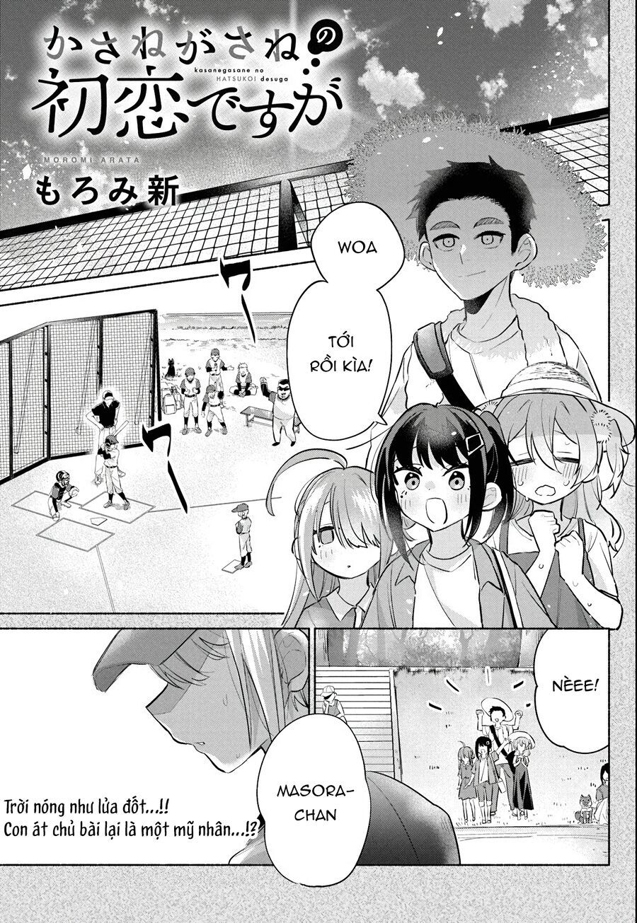 Kasane-Gasane No Hatsukoi Desu Ga Chapter 3 - 2
