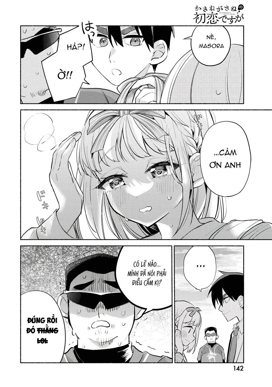 Kasane-Gasane No Hatsukoi Desu Ga Chapter 3 - 33