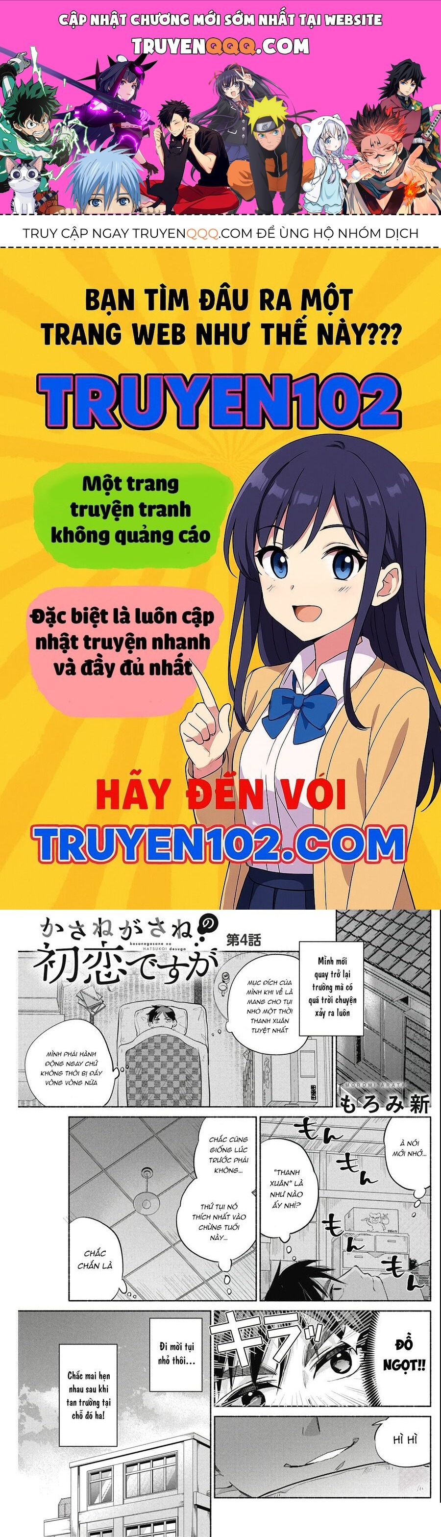 Kasane-Gasane No Hatsukoi Desu Ga Chapter 4 - 1