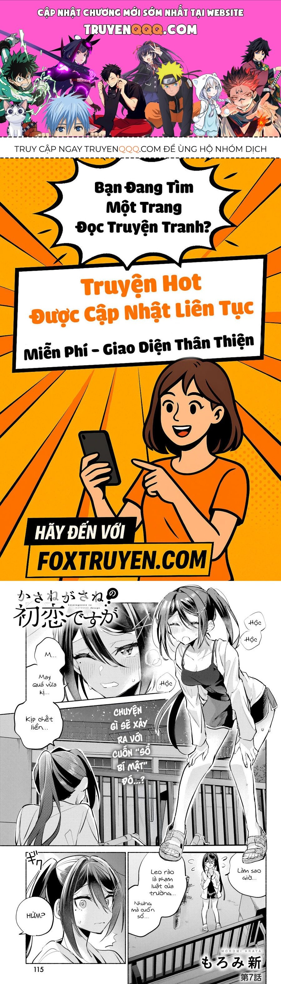 Kasane-Gasane No Hatsukoi Desu Ga Chapter 7 - 1