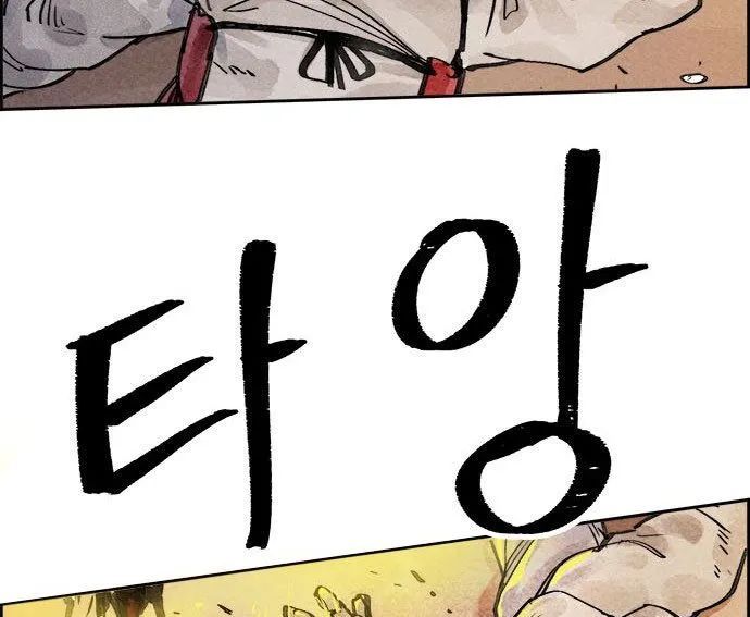 Hổ Giấy Chapter 4 - 124