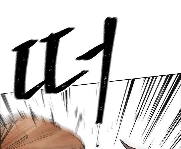 Hổ Giấy Chapter 4 - 57