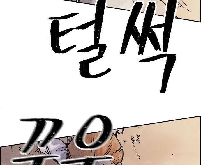 Hổ Giấy Chapter 4 - 100