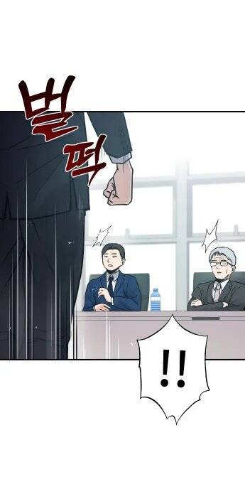 Ghost Hammer (Pre-Serialization) Chapter 2 - 12