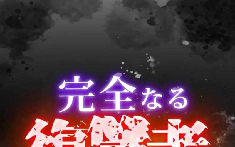 Kẻ Báo Thù Hoàn Hảo Chapter 11 - 6