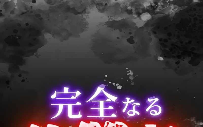 Kẻ Báo Thù Hoàn Hảo Chapter 2 - 167