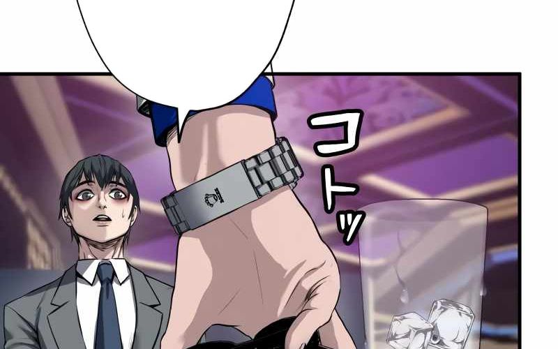 Kẻ Báo Thù Hoàn Hảo Chapter 2 - 24