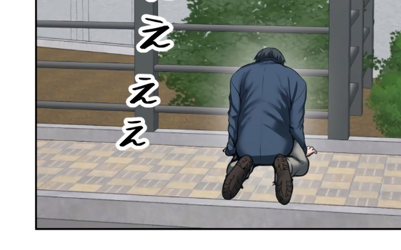 Kẻ Báo Thù Hoàn Hảo Chapter 4 - 282