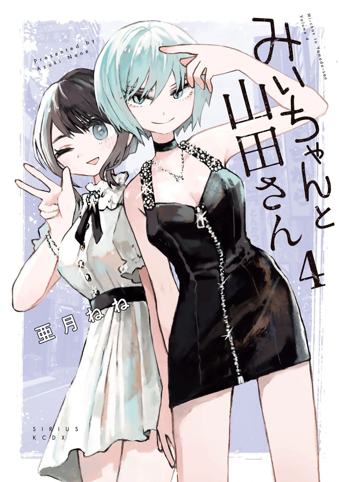 Mii-chan và Yamada-san Chapter 17 - 2