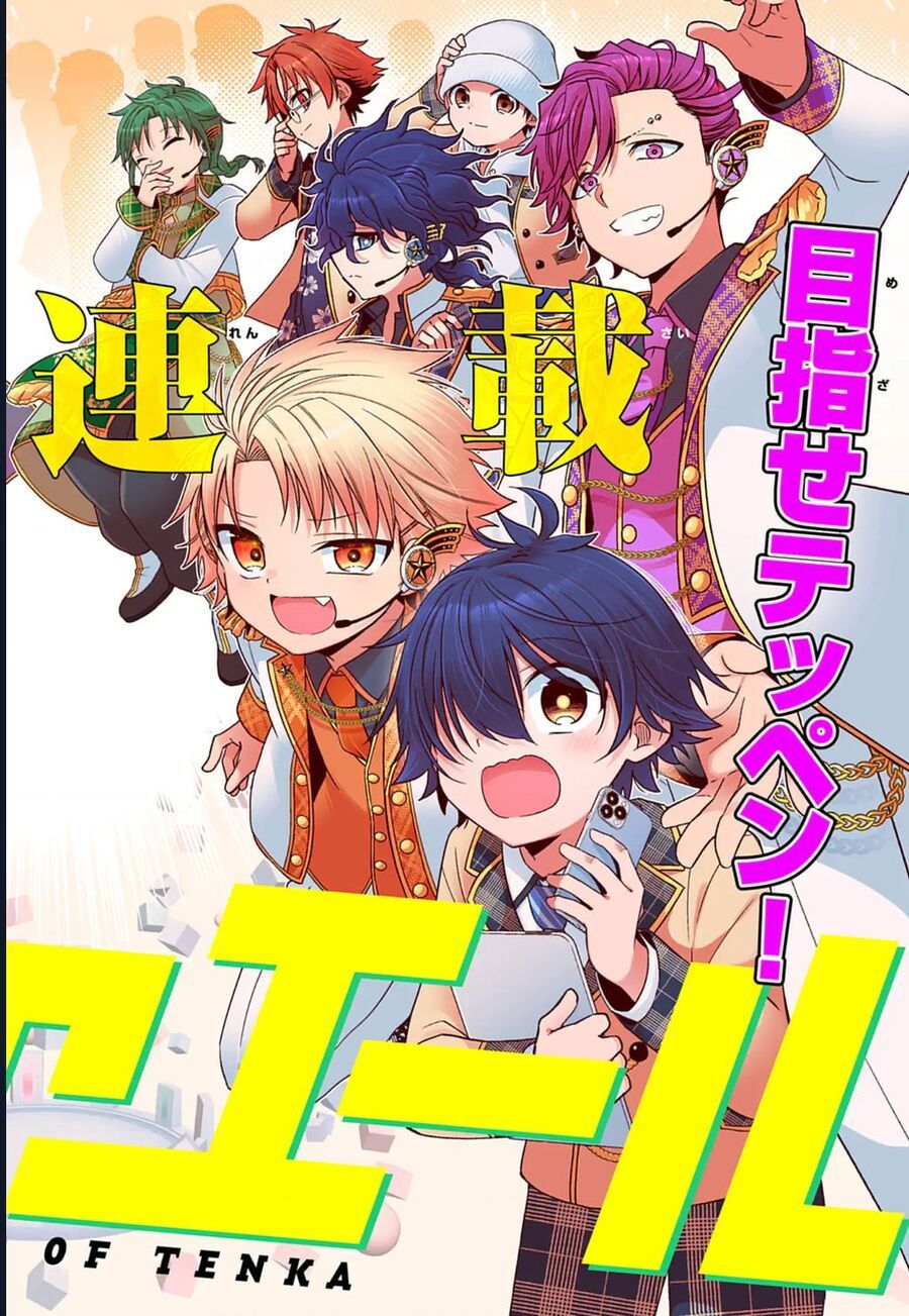 Tenka No Yeru Chapter 1 - 5