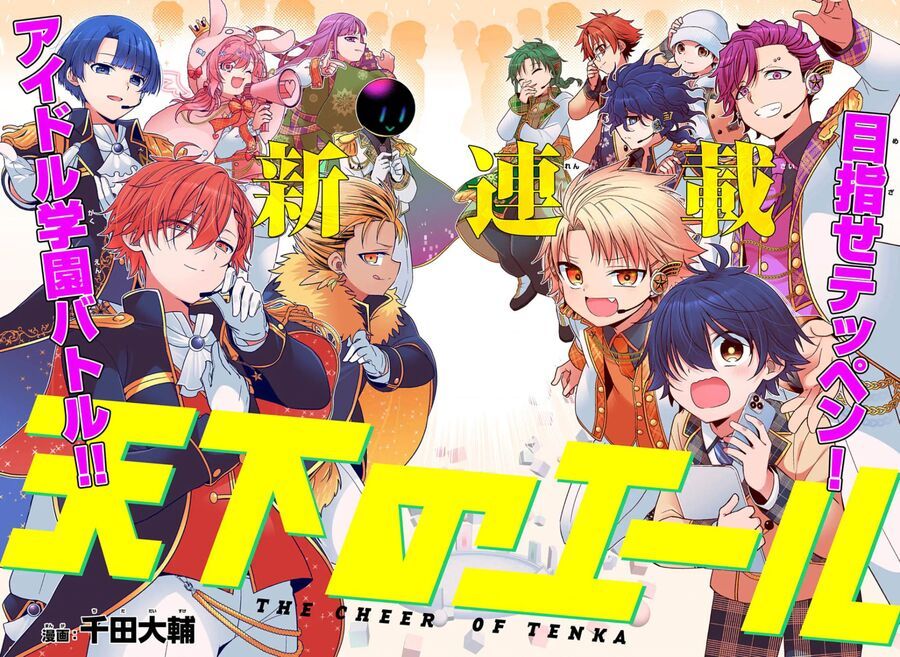 Tenka No Yeru Chapter 1 - 6