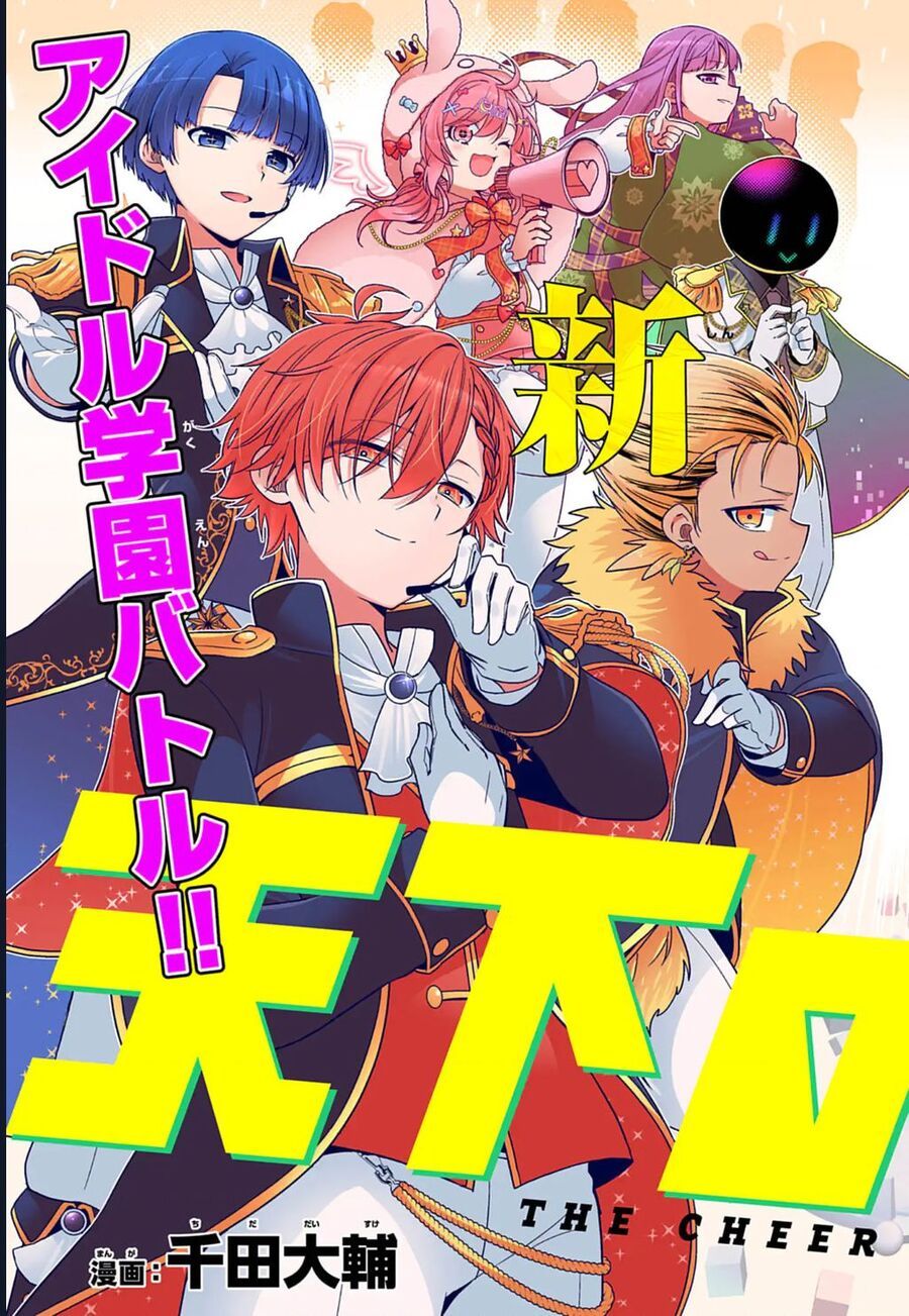 Tenka No Yeru Chapter 1 - 7