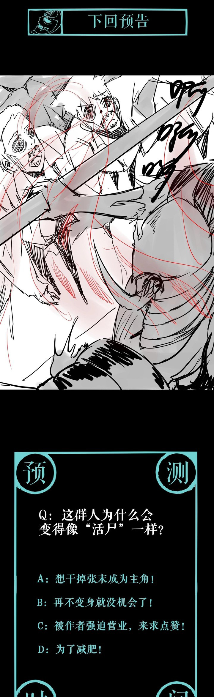 Sư Phụ Thần Côn Của Ta Chapter 2 - 8