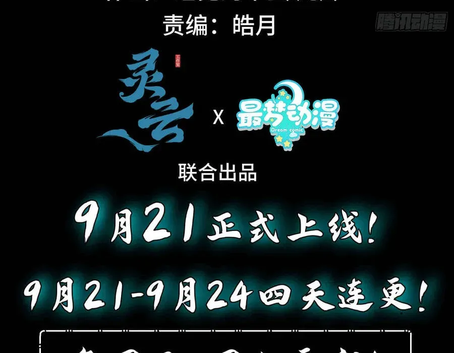 Thế Giới Quỷ Thần, Ta Có Ngộ Tính Đặc Thù Chapter 7 - 113