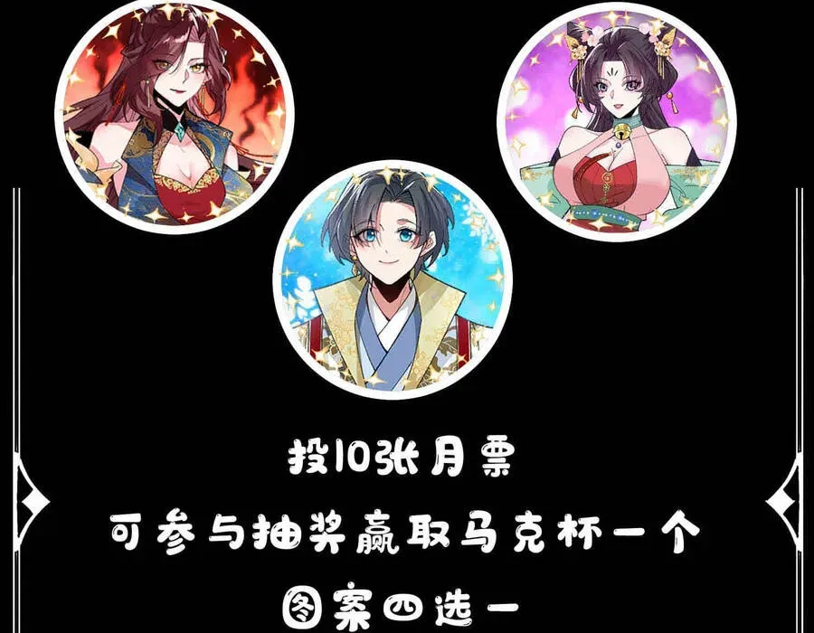 Thế Giới Quỷ Thần, Ta Có Ngộ Tính Đặc Thù Chapter 7 - 116