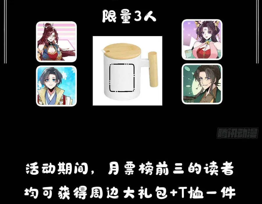 Thế Giới Quỷ Thần, Ta Có Ngộ Tính Đặc Thù Chapter 7 - 117