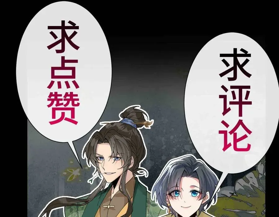 Thế Giới Quỷ Thần, Ta Có Ngộ Tính Đặc Thù Chapter 7 - 123