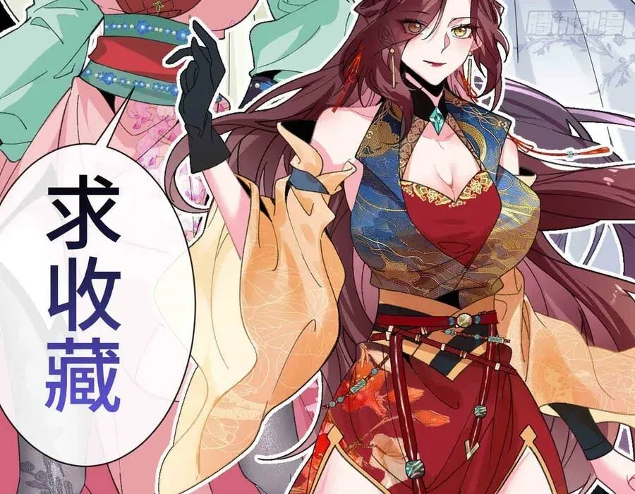 Thế Giới Quỷ Thần, Ta Có Ngộ Tính Đặc Thù Chapter 7 - 125