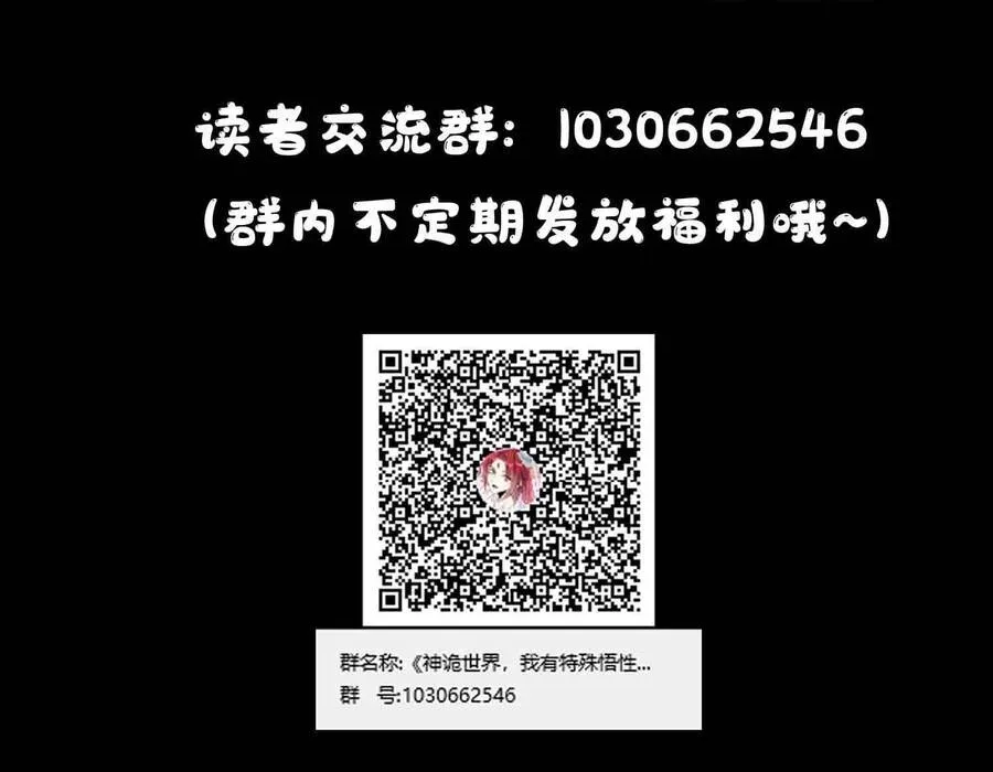 Thế Giới Quỷ Thần, Ta Có Ngộ Tính Đặc Thù Chapter 7 - 128