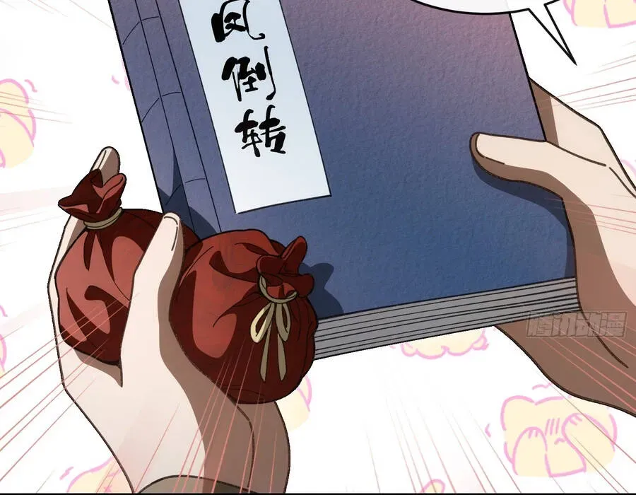 Thế Giới Quỷ Thần, Ta Có Ngộ Tính Đặc Thù Chapter 7 - 52