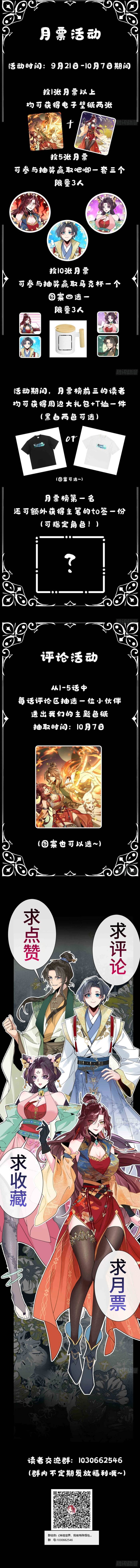 Thần Quỷ Thế Giới, Ta Có Ngộ Tính Đặc Biệt. Chapter 5 - 5