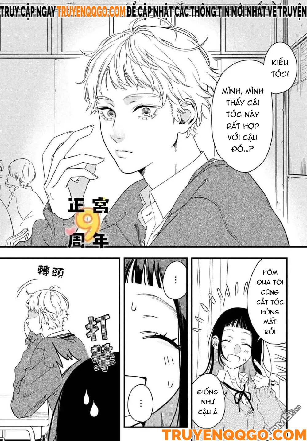 Bạn Học Sano Khó Đoán Chapter 1 - 7