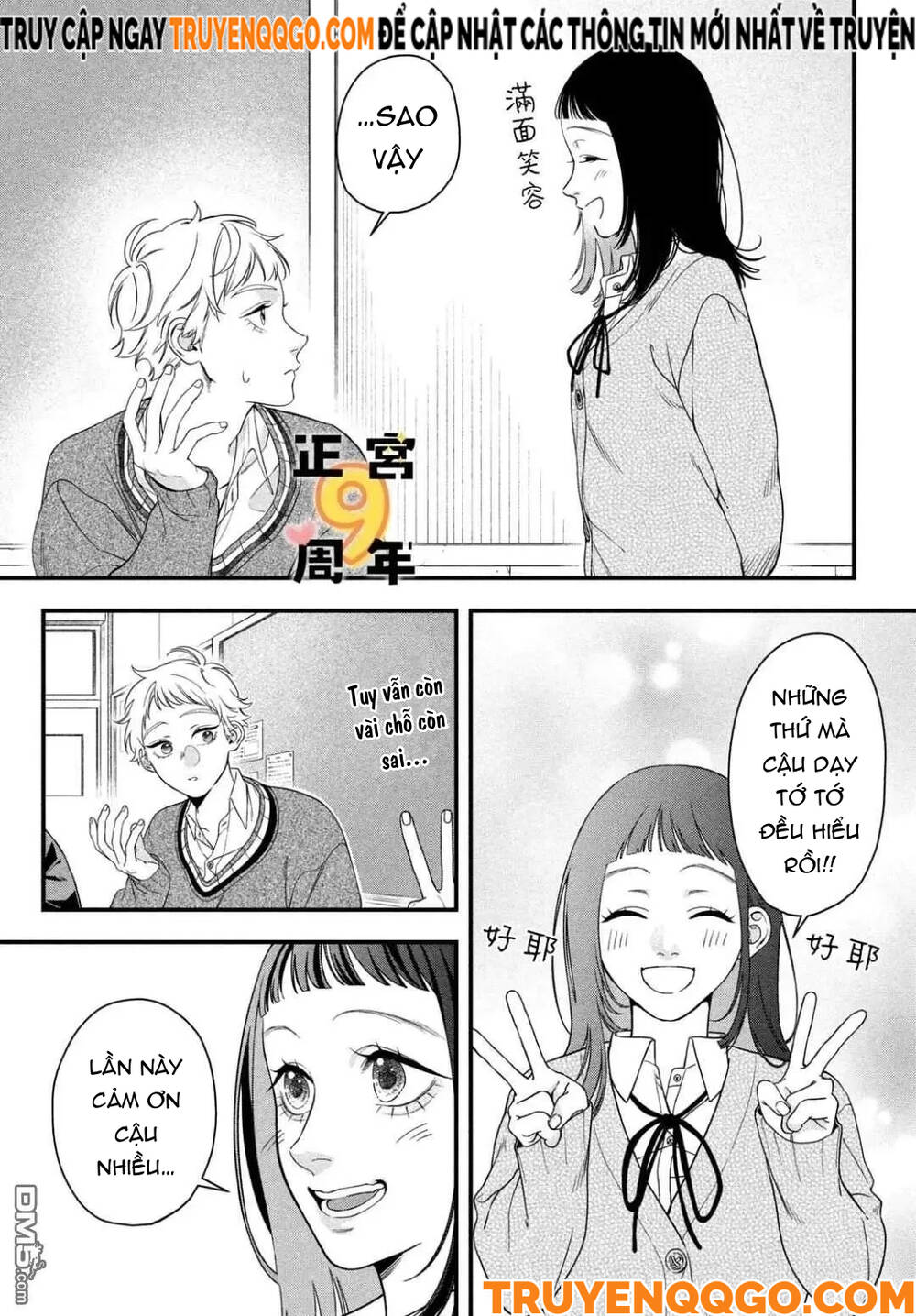 Bạn Học Sano Khó Đoán Chapter 1 - 33