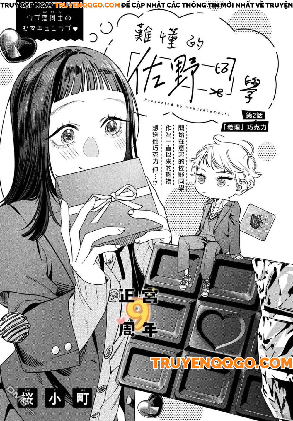 Bạn Học Sano Khó Đoán Chapter 2 - 1