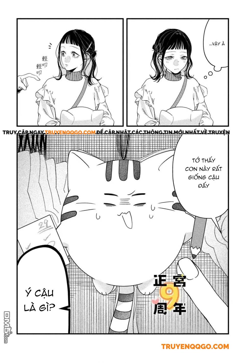 Bạn Học Sano Khó Đoán Chapter 3 - 17