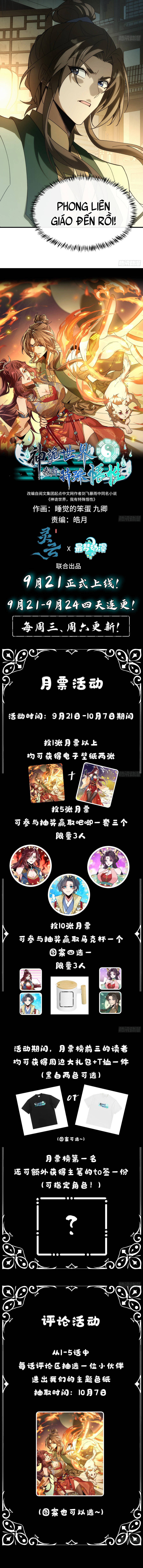 Thế Giới Thần Quỷ, Ta Có Ngộ Tính Đặc Biệt Chapter 2 - 9