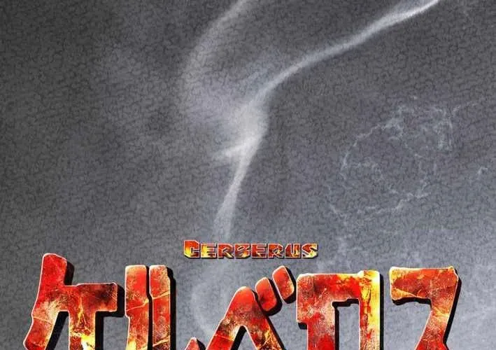 Ceberus Chapter 16 - 82