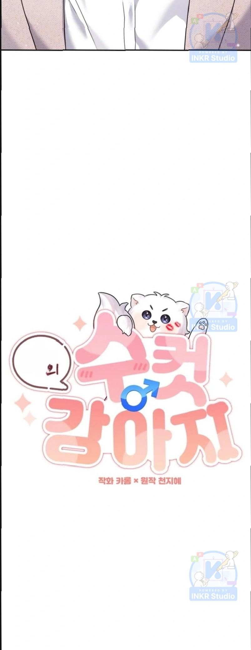 Chú Cún Con Đầy Nam Tính Chapter 3 - 7