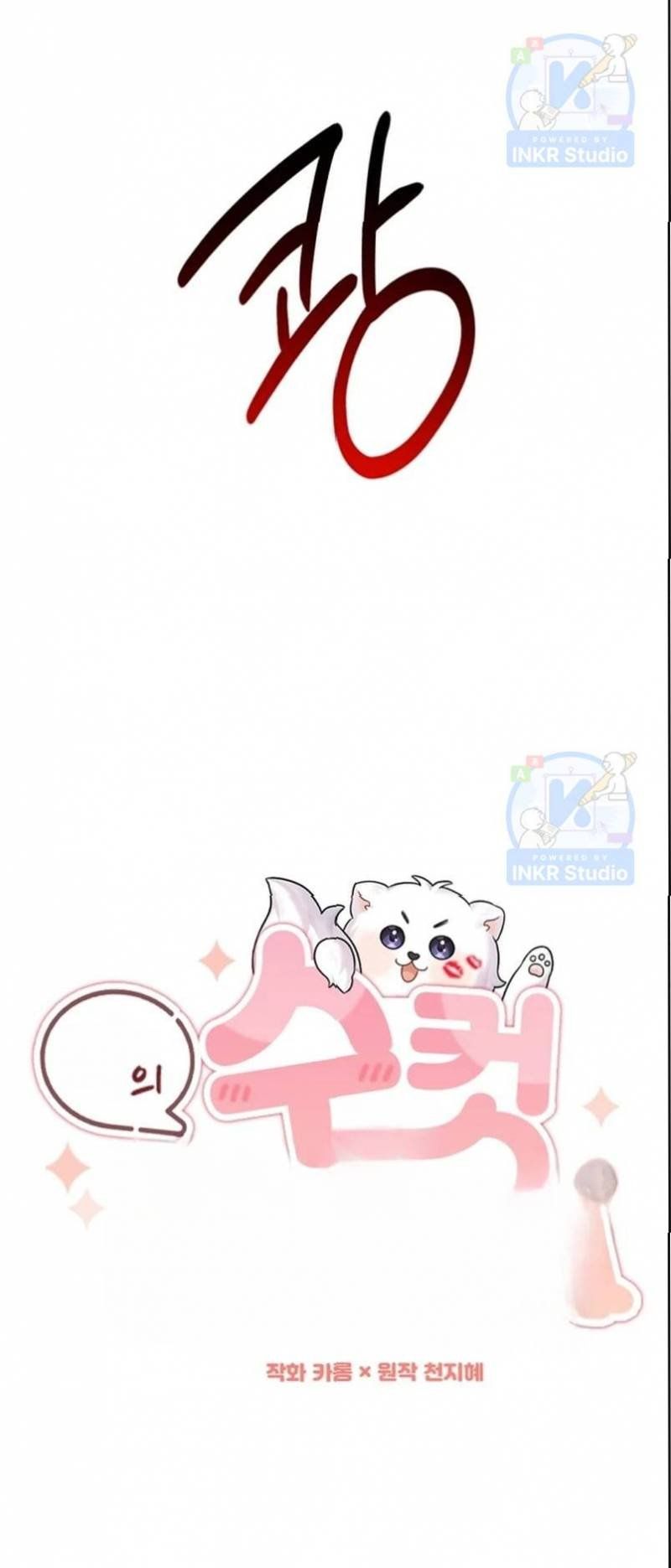 Chú Cún Con Đầy Nam Tính Chapter 9.42 - 4